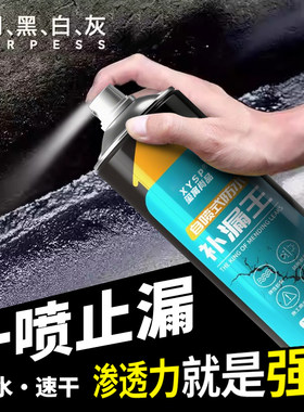 屋顶防水补漏喷剂喷雾材料堵漏王聚氨酯神器外墙楼房顶自喷涂料胶