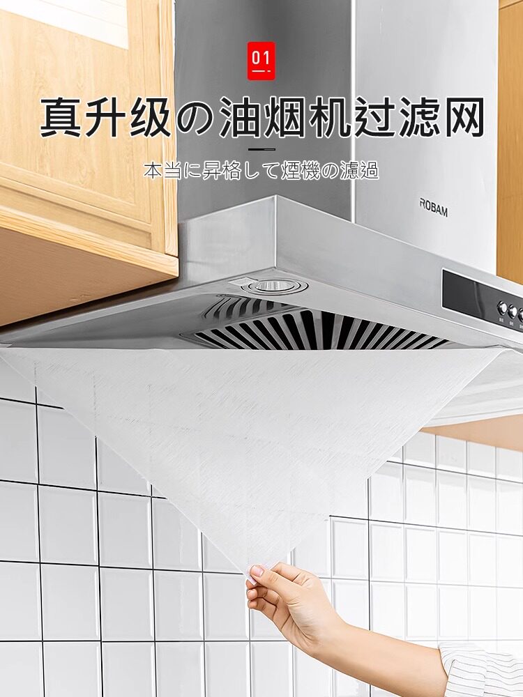 德式油烟机吸油纸棉过滤网防油罩厨房灶台挡防油贴纸
