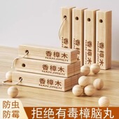 衣柜防霉防虫除味驱虫防蟑螂香樟木天然樟木条 比樟脑丸好用