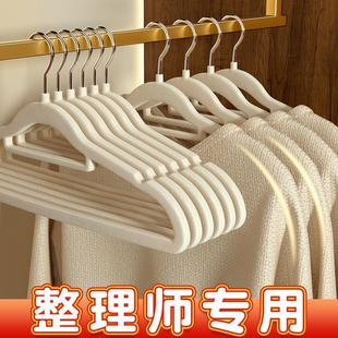 植绒衣架整理师专用衣挂家用挂衣防滑无痕防肩角衣架子晾衣撑