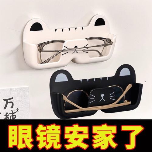 眼镜收纳盒免打孔壁挂床头防压墙上近视镜墨镜太阳镜展示架置物架