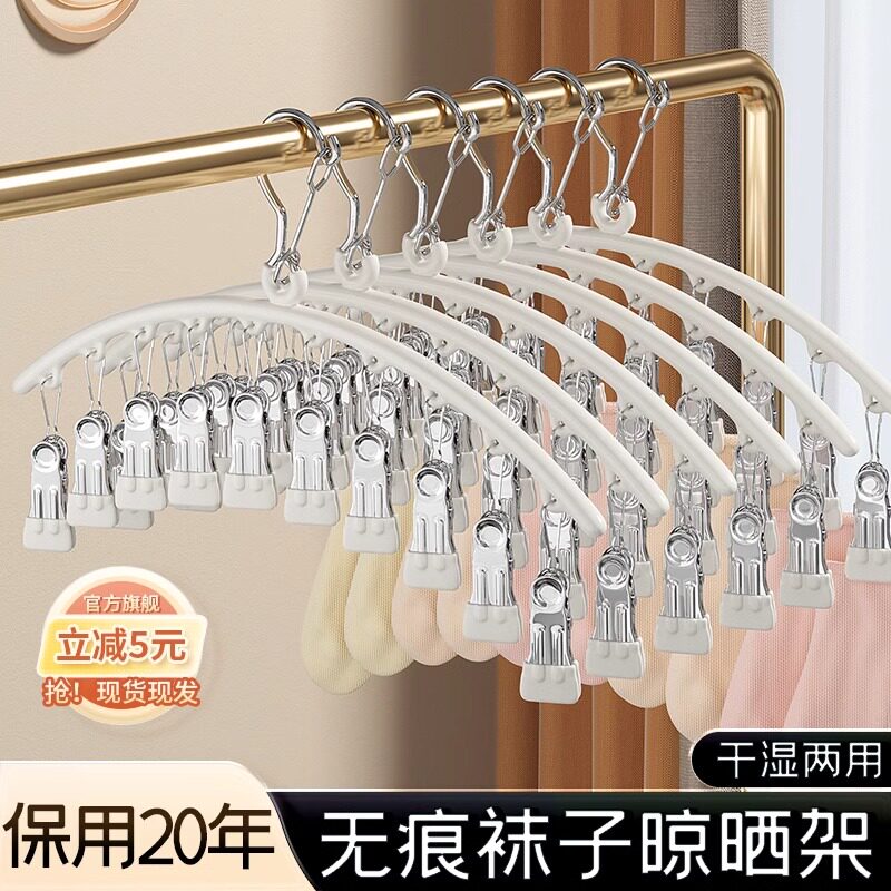 袜子晾晒架多夹子晾衣夹防风晒袜子神器不锈钢家用无痕衣架