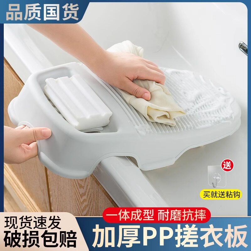 搓衣板家用洗衣板新式搓衣学生宿舍用新型加厚迷你水池小搓板