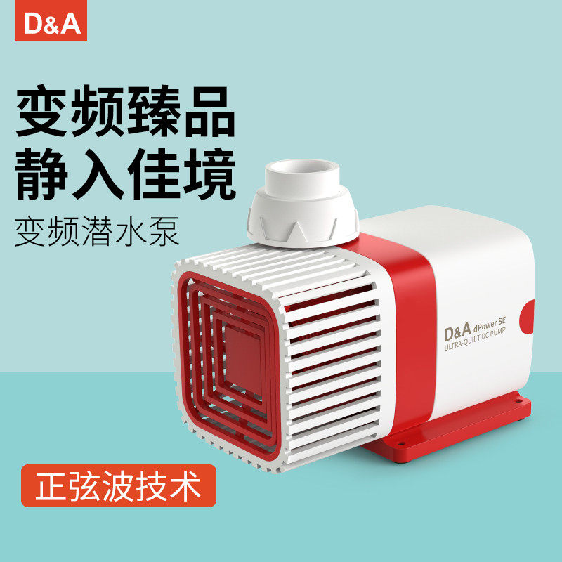 德克智能变频水泵家用节能抽水泵静音小型鱼缸水循环吸水潜水泵