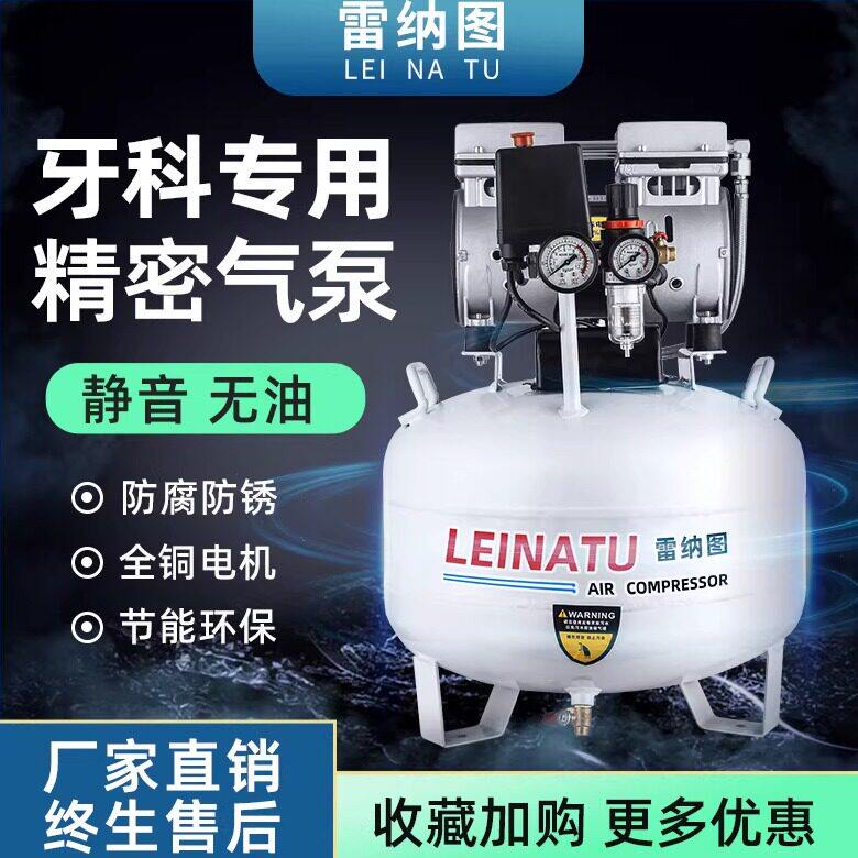 牙科专用气泵精密静音无油空压机220V实验室气泵口腔充气泵医用