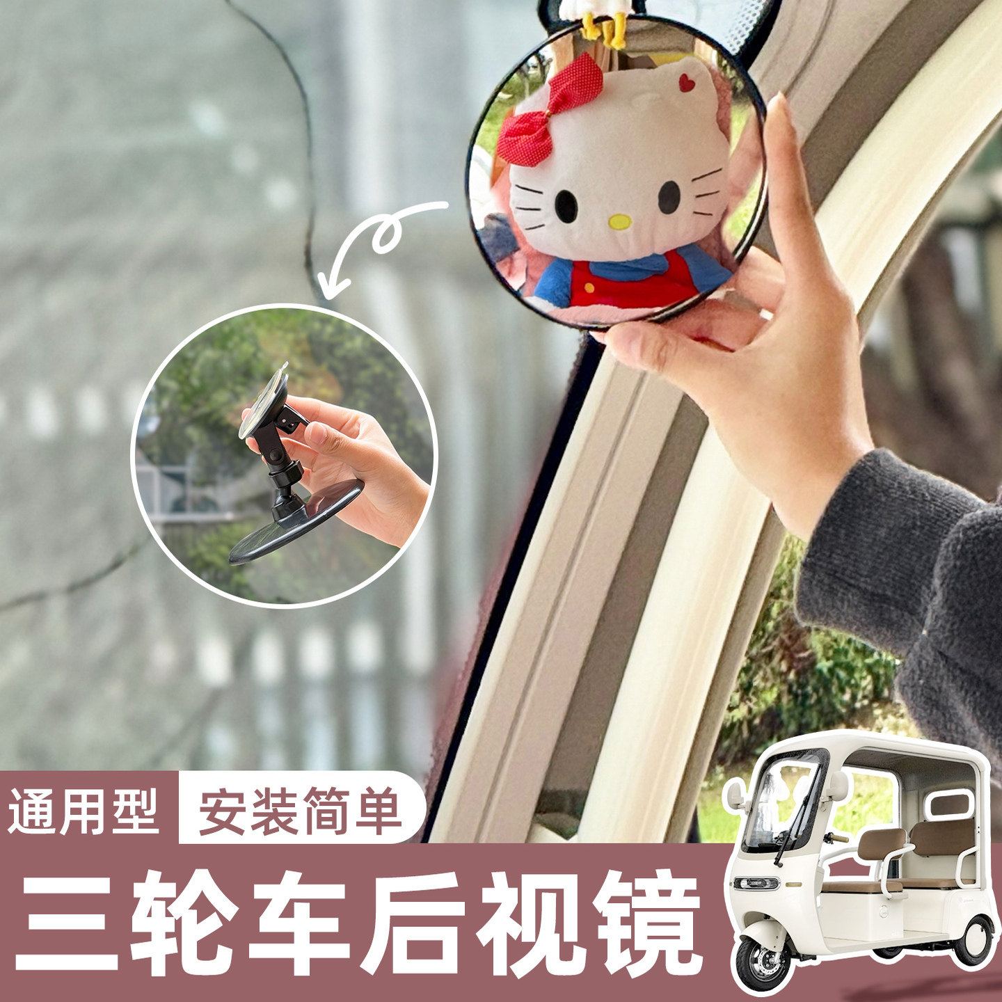 吸盘式三轮车后视镜装饰用品适用于雅迪爱玛金彭前挡倒车镜通用,电动车/配件/交通工具,电动车反光镜,淘宝优惠券,粉丝福利购,淘宝优惠卷