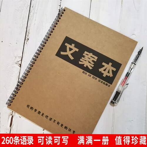 文案本字帖热评行楷书瘦金体