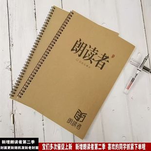 朗读者董卿经典 语录字帖情书翩翩体小清新女生成人学生钢笔练字帖
