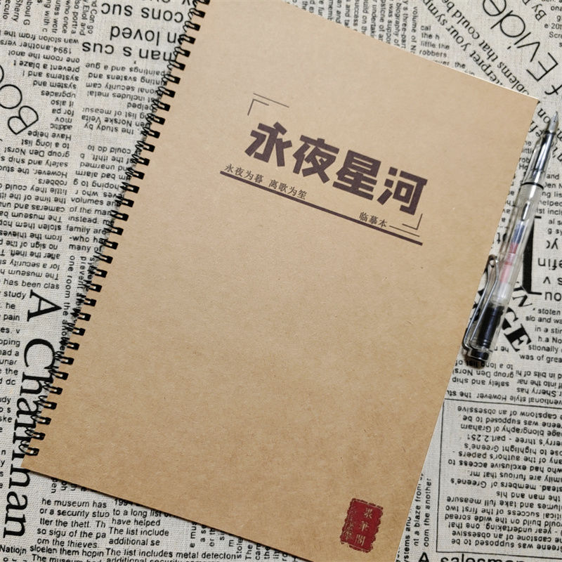 永夜星河周边练字帖行楷书高中生玫瑰体钢笔硬笔临摹黑莲花字帖