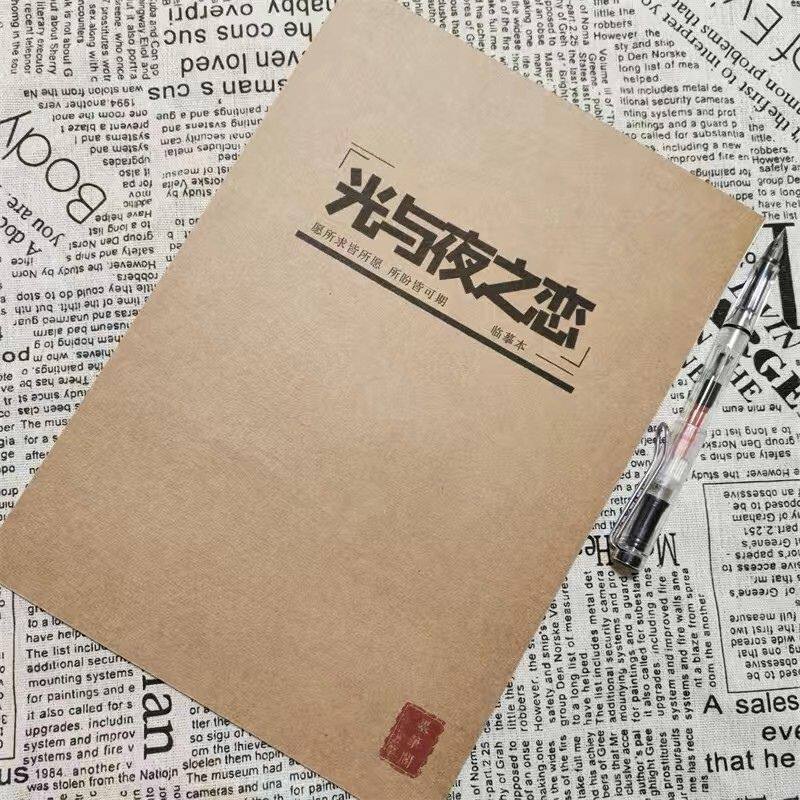光与夜之恋语录字帖萧逸