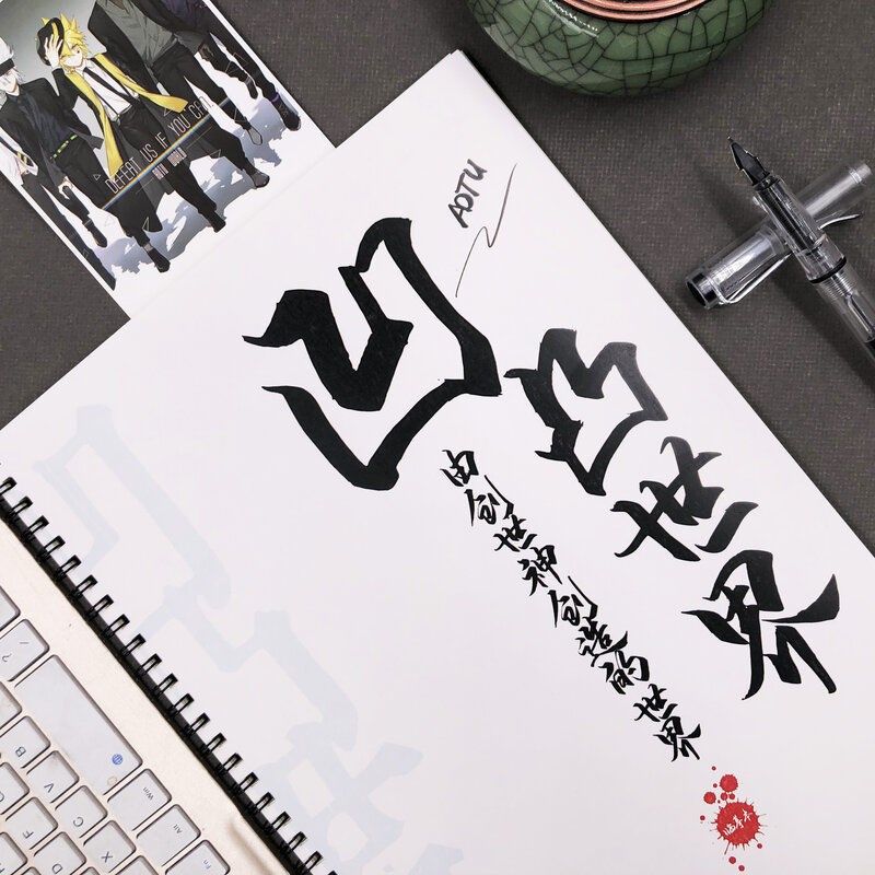 凹凸世界字帖周边语录字帖奶酪体钢笔临摹描红情书体小清新练字帖