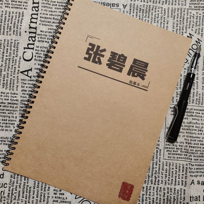 张碧晨笼歌词本流行歌曲练字帖