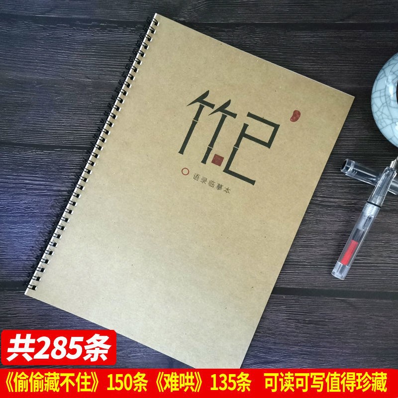 偷偷藏不住难哄竹已周边语录字帖
