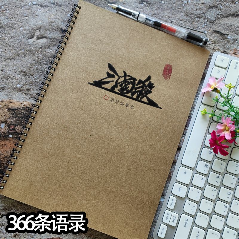 三国杀游戏语录台词合集字帖
