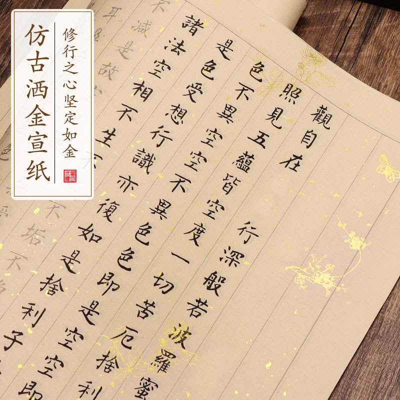 108遍软笔静心小楷练字帖套装