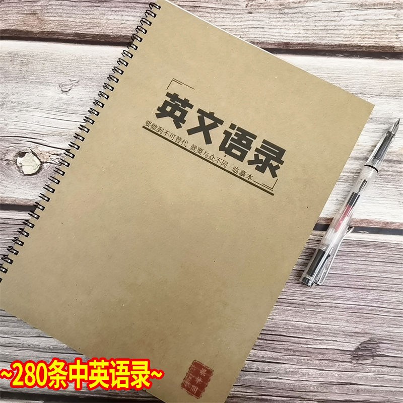 英语语录女生小清新奶酪体字帖情书体行楷衡水体钢笔楷书钢笔字帖
