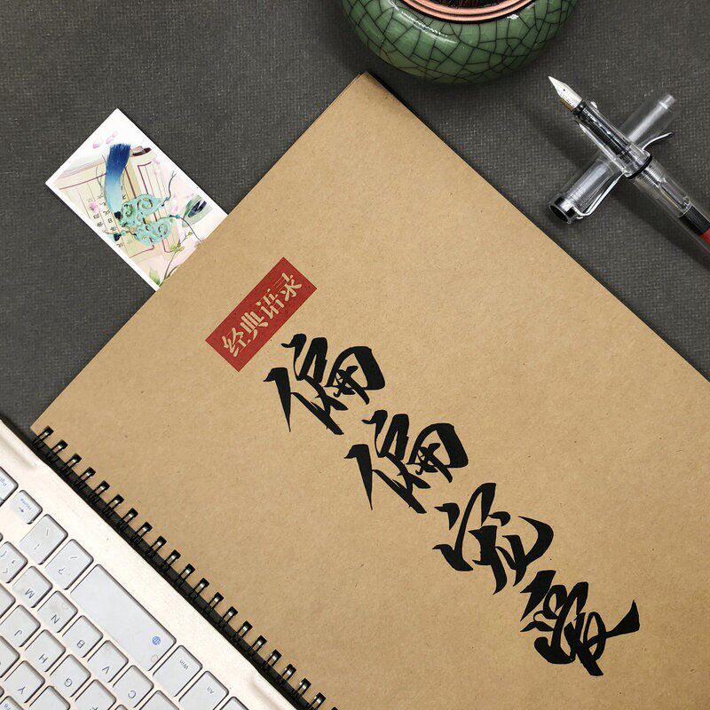 偏偏宠爱言情小说字帖经典语录江忍孟听情书体奶酪体小清新练字帖