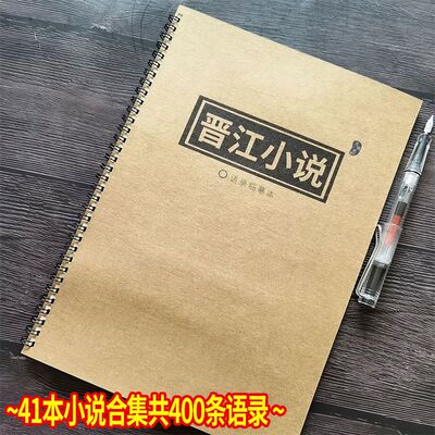 晋江小说原耽言情我在惊悚游戏里封神小说原耽行楷鲸落体钢笔字帖