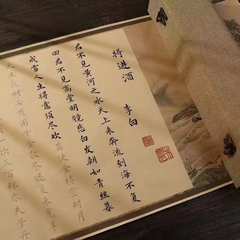 将进酒仿古小楷毛笔临摹长卷