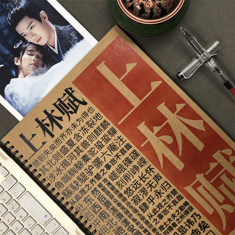 上林赋瘦金体行楷练字帖套装