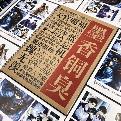 墨香铜臭原耽美小说语录字帖