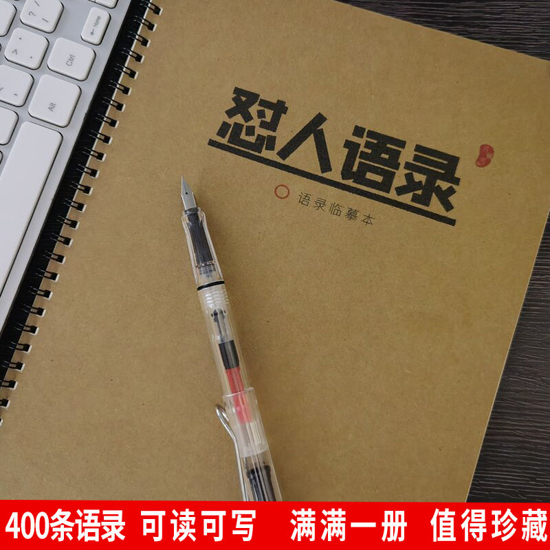 怼人语录字帖情书翩翩体语录