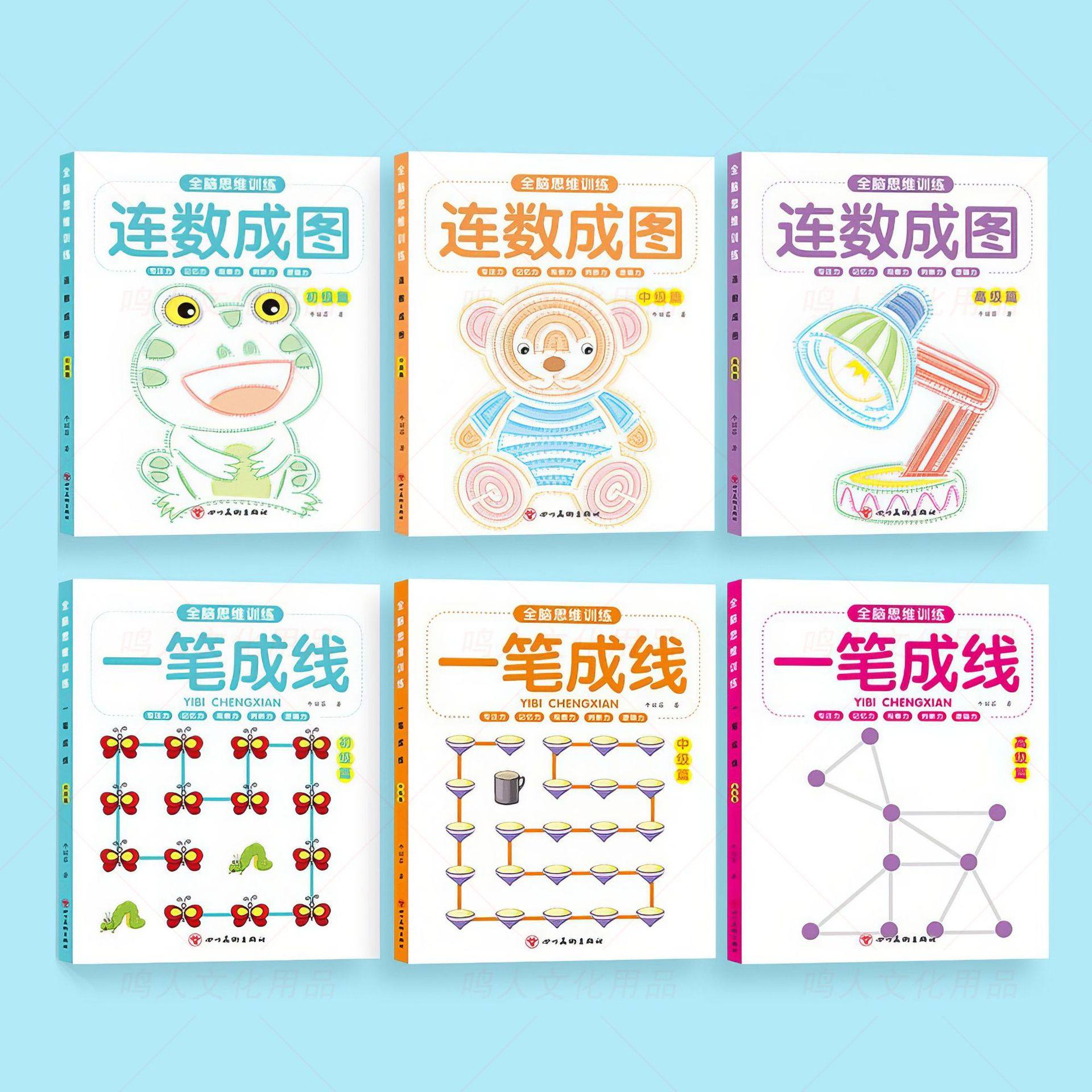 儿童魔线本连数成图迷宫锻炼专注力控笔训练开发智力连数成图本子,文具电教/文化用品/商务用品,书法绘画学习套装/考级套装,淘宝优惠券,粉丝福利购,淘宝优惠卷