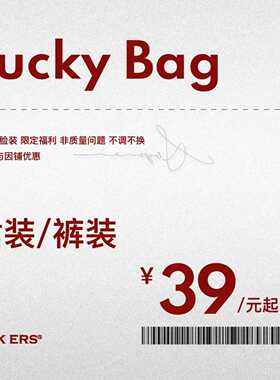 【夏装自选】Pink ers 超级88惊喜裙子福袋粉丝福利反馈低至2折