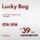 夏装 自选 Pink ers 超级88惊喜裙子福袋粉丝福利反馈低至2折