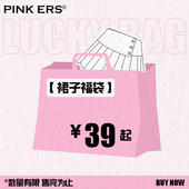 ers618惊喜裙子福袋粉丝福利反馈低至2折 Pink 夏装 自选