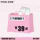 夏装 自选 Pink ers618惊喜下装 福袋粉丝福利反馈低至2折