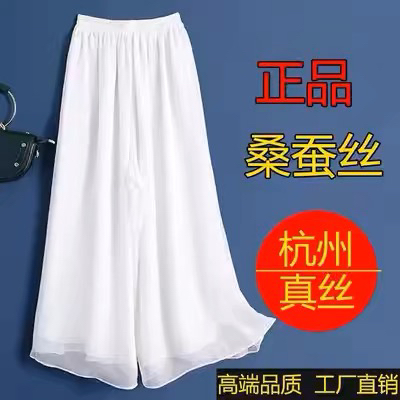 正品大牌真丝裤裙女2024夏薄款冰丝桑蚕丝垂感飘逸古典舞蹈休闲裤