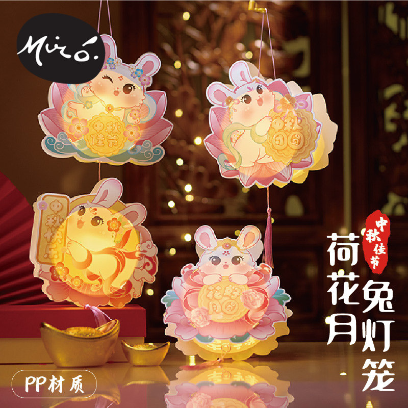儿童手工卡通玩具粘贴制作荷花月兔灯笼兔子花灯diy幼儿材料包