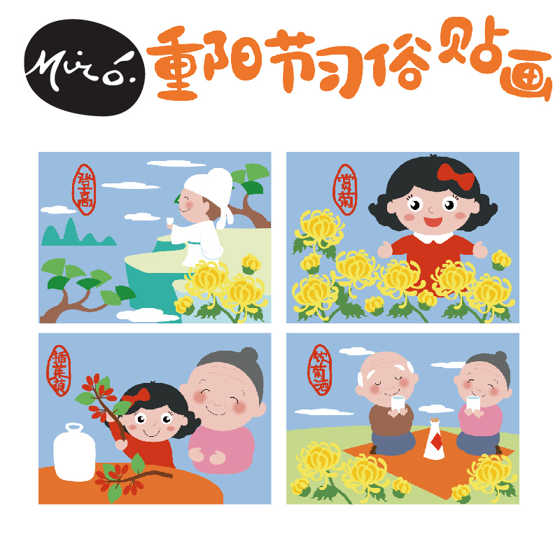 重阳节手工diy传统习俗贴画儿童创意粘贴制作装饰作品幼儿园材料