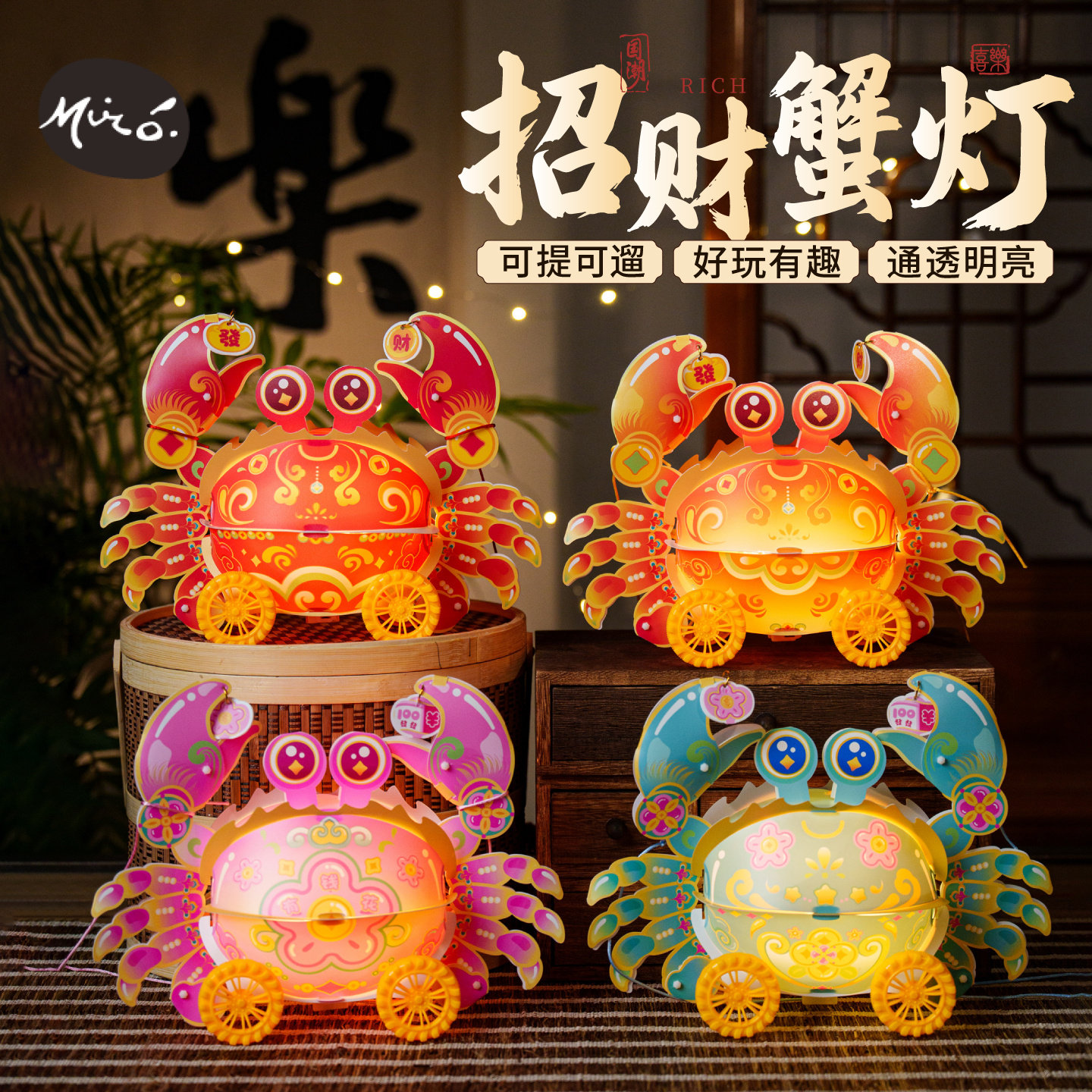 中秋节手工招财蟹灯儿童卡通可提可遛亲子制作螃蟹灯笼DIY材料包