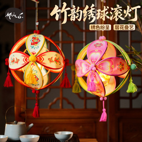 中秋非遗竹编绣球滚灯DIY材料包
