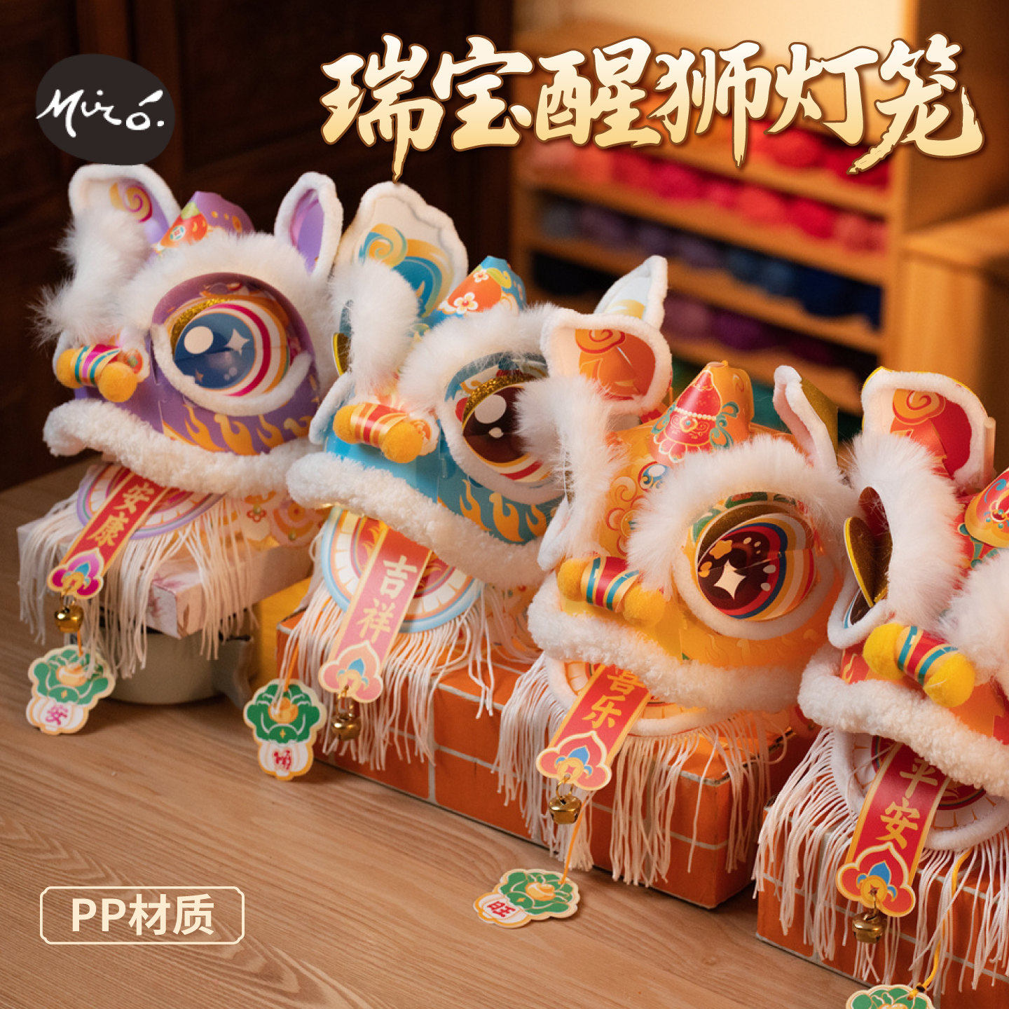 中秋节欢喜醒狮灯笼DIY材料包图片