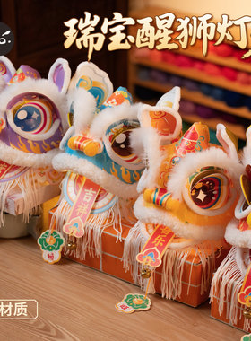 马年元宵春节新款瑞宝醒狮灯笼手工DIY儿童制作材料包舞狮子花灯