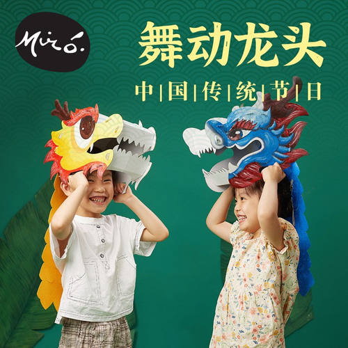 传统文化手工舞动龙头套表演玩具