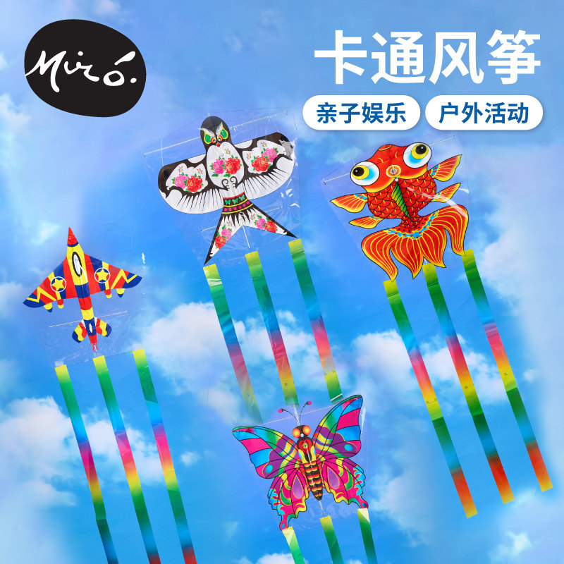手工diy蝴蝶金鱼燕子飞机风筝图片