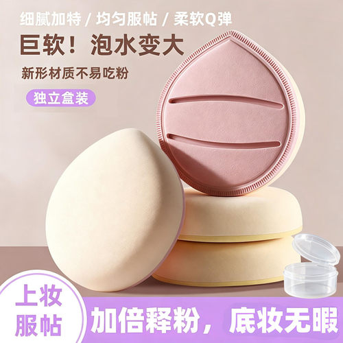 棉花糖粉扑气垫不吃粉上妆补妆粉底液BB霜专用干湿两用细腻美妆蛋