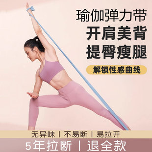 瑜伽彈力帶健身練背翹臀神器拉力帶開背阻力帶康復(fù)拉伸訓(xùn)練拉力繩