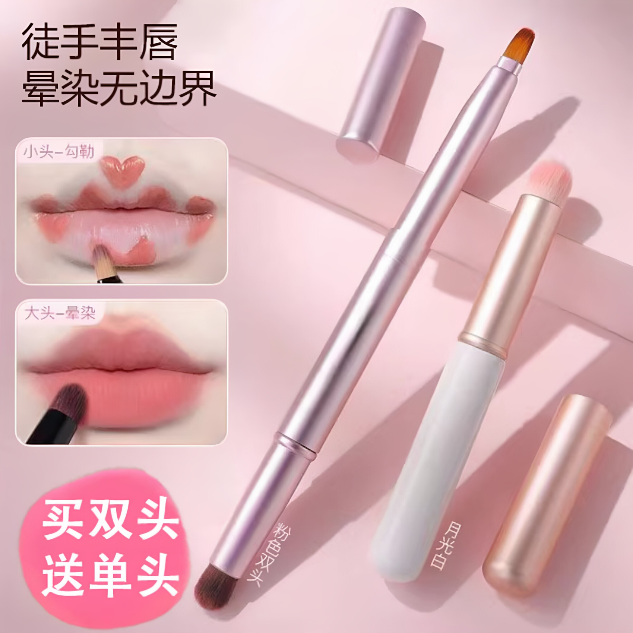 双头唇刷口红刷伸缩便携唇线笔化妆专业工具涂嘴唇带盖小刷子专用