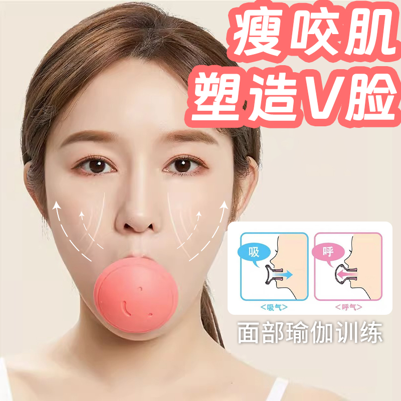 脸部运动锻炼器提拉紧致瘦脸神器