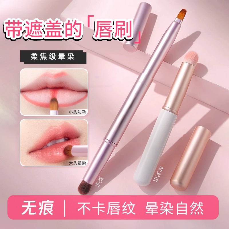 双头唇刷口红刷伸缩便携唇线笔化妆专业工具涂嘴唇带盖小刷子专用