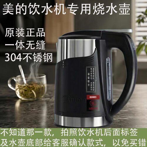 美的饮水机水壶一升多圈壶适用YD1617S-XYD1316S-XYR1026S-W多圈