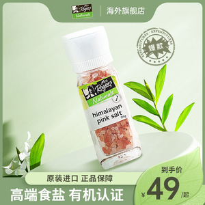 效期24.6】mrs rogers新西兰喜马拉雅粉红盐玫瑰盐研磨器粗盐95g