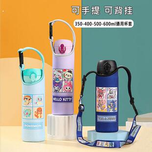 儿童斜挎保温杯套通用背带水杯套子保护套防摔外出专用便携水壶袋
