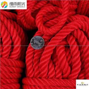 红麻绳结婚用品婚庆道具婚礼陪嫁红色绳子嫁妆捆绑被子红绳粗绳