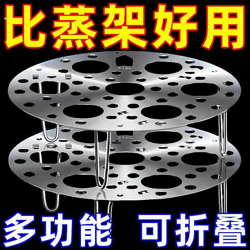 不锈钢蒸架可折叠蒸蛋蒸笼支架蒸屉加厚圆形多功能家用隔水